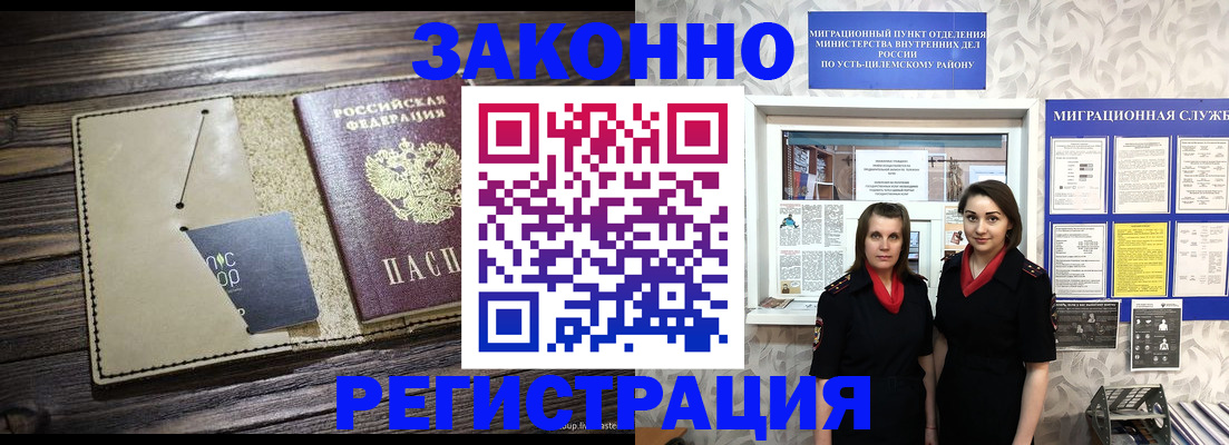 временная регистрация госуслуги в Донском