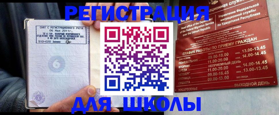временная прописка в Донском